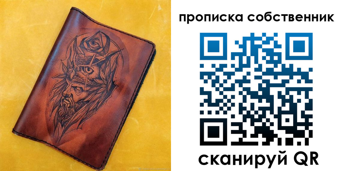 временная регистрация для школы в Боровичах