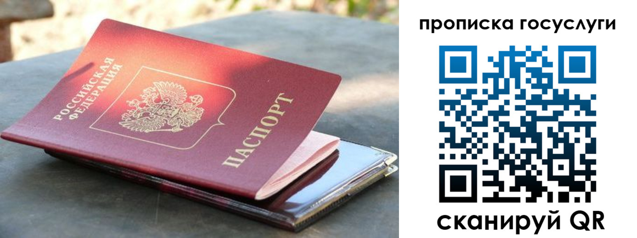 миграционный учет в Боровичах